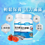 威立鋒活力膠囊食品(L-左旋精胺酸+鋅)